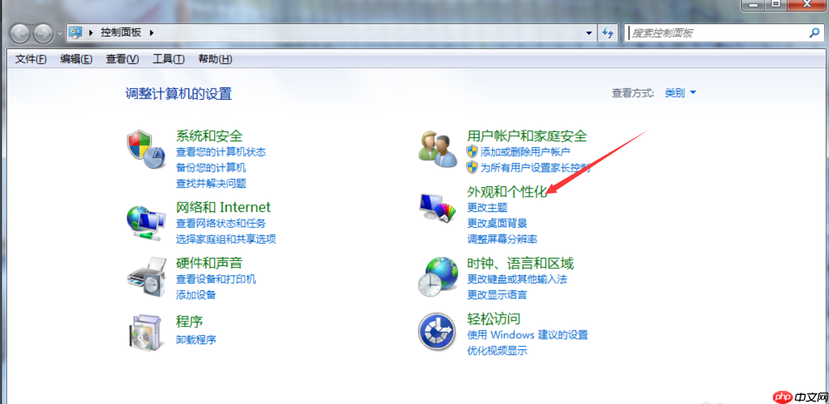 教您win7系统怎么设置屏幕保护