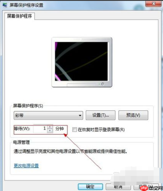 教您win7系统怎么设置屏幕保护