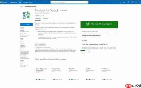Win10系统Outlook如何翻译电子邮件？