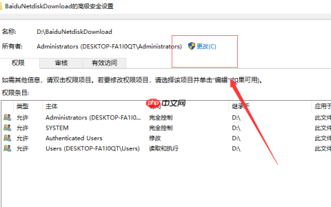 访问win10文件夹被拒绝访问怎么办？