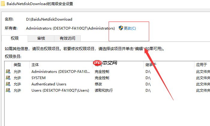 访问win10文件夹被拒绝访问怎么办?