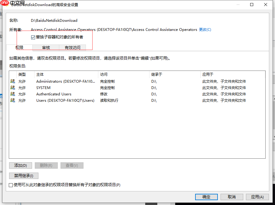 访问win10文件夹被拒绝访问怎么办?