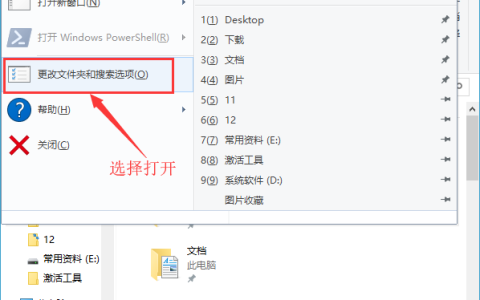 Win10系统如何删除最近使用文件夹？