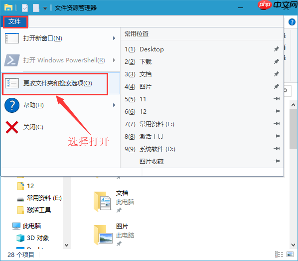 Win10系统如何删除最近使用文件夹?
