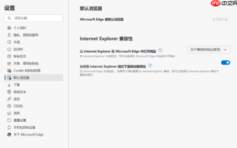 win11系统如何设置浏览器ie兼容模式