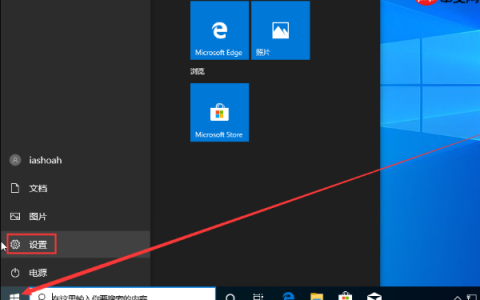 Win10 1909怎么更改默认安装盘？Win10默认安装盘修改教程
