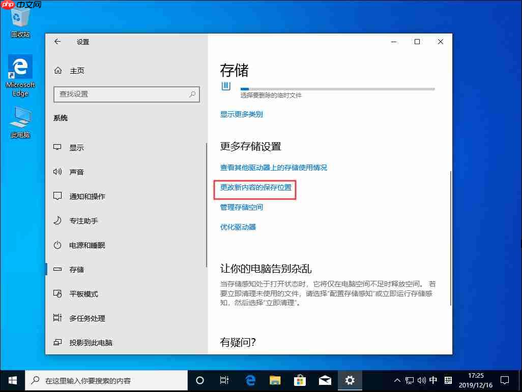 Win10 1909怎么更改默认安装盘?Win10默认安装盘修改教程