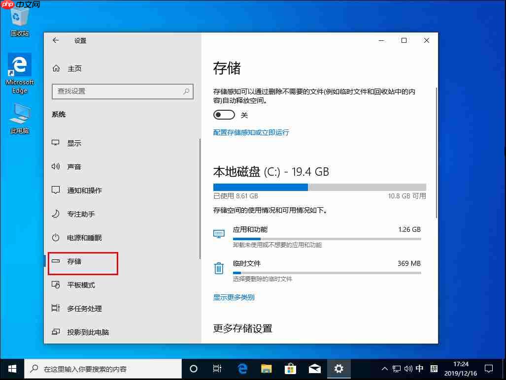 Win10 1909怎么更改默认安装盘?Win10默认安装盘修改教程