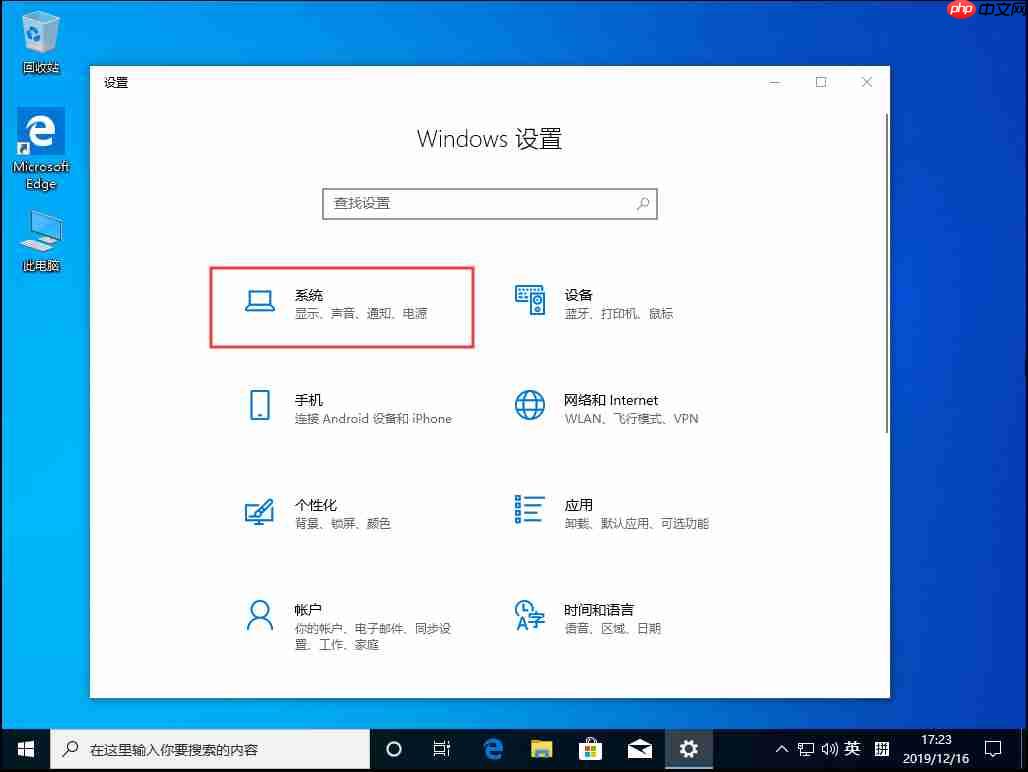 Win10 1909怎么更改默认安装盘?Win10默认安装盘修改教程