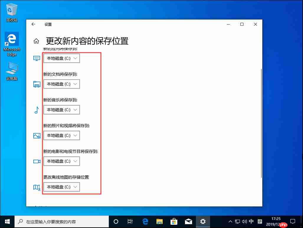Win10 1909怎么更改默认安装盘?Win10默认安装盘修改教程