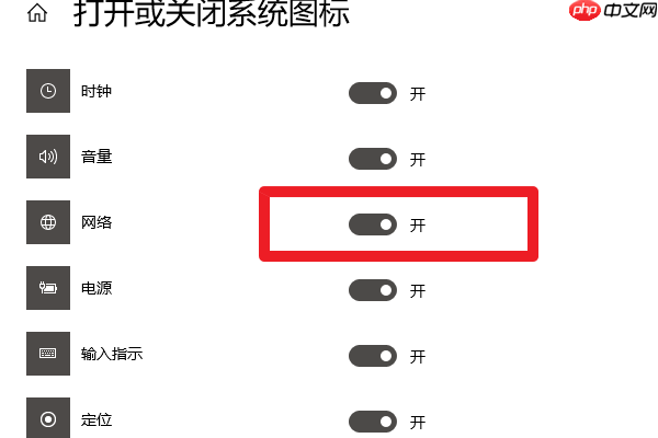 Win10电脑网络图标消失无法联网如何恢复?