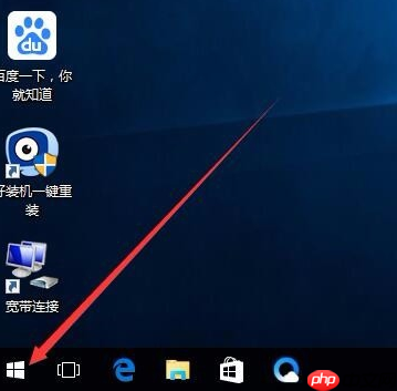 Win10系统锁屏快捷键是什么?