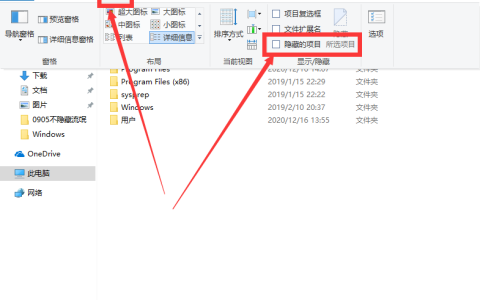 Win10怎么查看隐藏文件夹？Win10显示隐藏文件夹方法