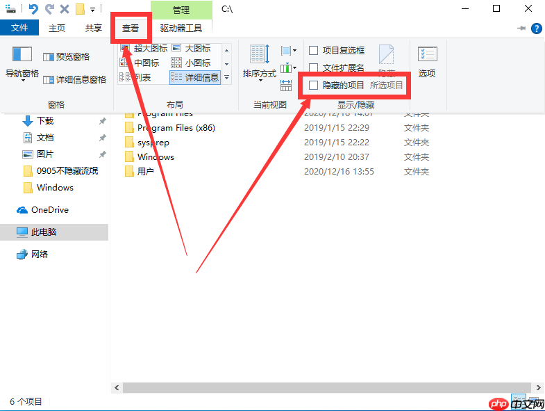 Win10怎么查看隐藏文件夹?Win10显示隐藏文件夹方法