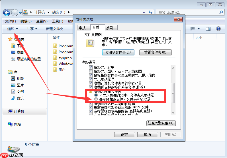 Win10怎么查看隐藏文件夹?Win10显示隐藏文件夹方法