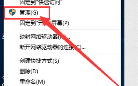如何获取win10管理员权限?