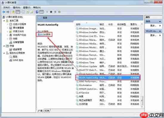 win7系统提示windows无法连接到无线网络怎么办?