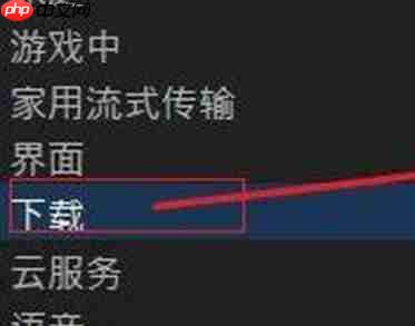 怎样解决win10系统steam无法连接到服务器?