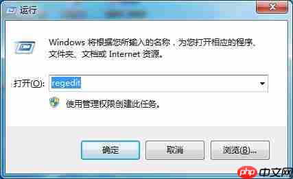 Win7如何修改切换窗口数量?Win7修改切换窗口数量的方法