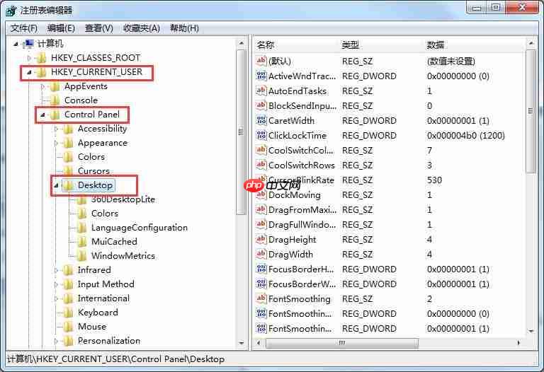 Win7如何修改切换窗口数量?Win7修改切换窗口数量的方法
