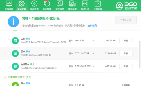 快速解决win10为什么显示器不能全屏问题
