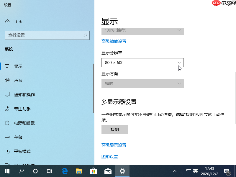 快速解决win10为什么显示器不能全屏问题