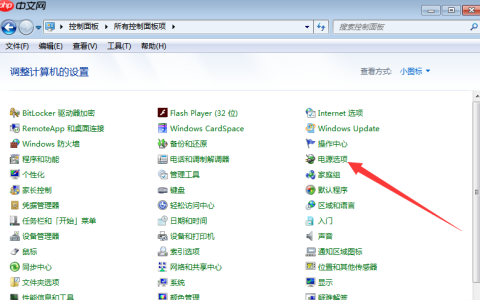 Win7系统如何禁用自动关闭硬盘