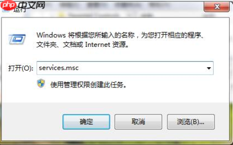 Win7系统ics启动失败怎么办？