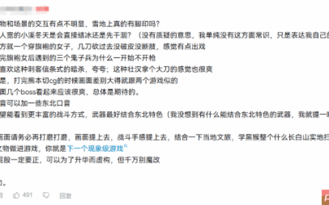 国产抗联动作游戏《斗虎》实机公开 玩家热情提建议