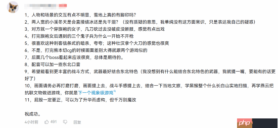 国产抗联动作游戏《斗虎》实机公开 玩家热情提建议