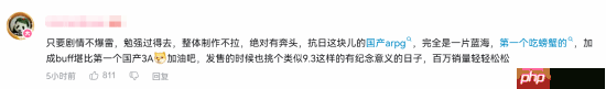 国产抗联动作游戏《斗虎》实机公开 玩家热情提建议
