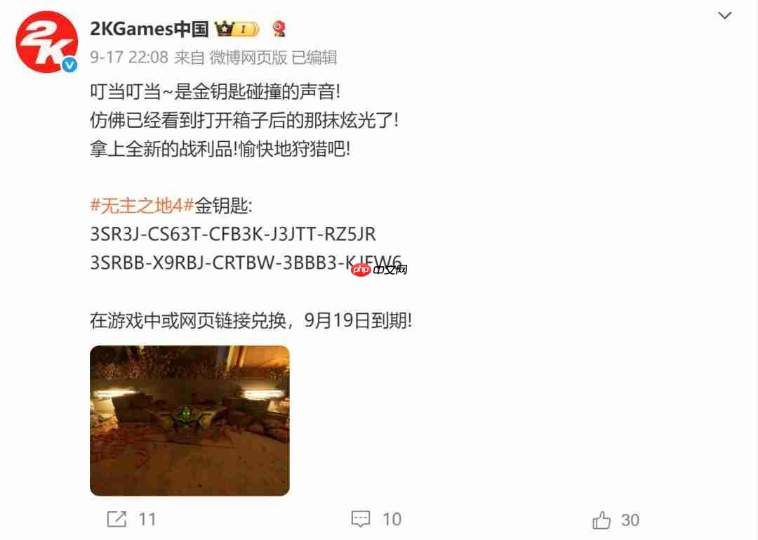 《无主之地4》开发商:修复PC优化和崩溃是首要任务