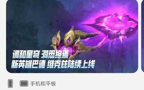 重磅里程碑！腾讯《英雄联盟手游》鸿蒙版正式上线：登陆HarmonyOS 5