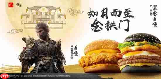 《黑神话:悟空》联动麦当劳更多物料曝光!还有新的惊喜?