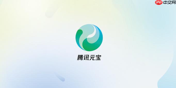 腾讯元宝怎么创建企业培训课程_腾讯元宝课程创建企业培训步骤