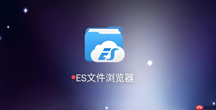 es文件浏览器无法访问android/data目录 安卓高版本data目录访问权限获取方法