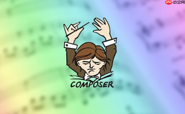 composer autoload自动加载如何配置
