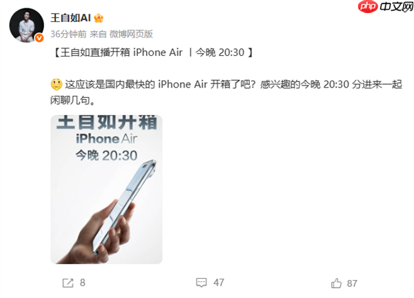 评测界鼻祖王自如宣布直播开箱iPhone Air:应该是国内最快