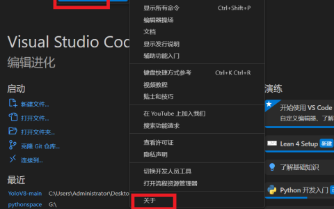 [环境配置]macOS上怎么查看vscode的commit id
