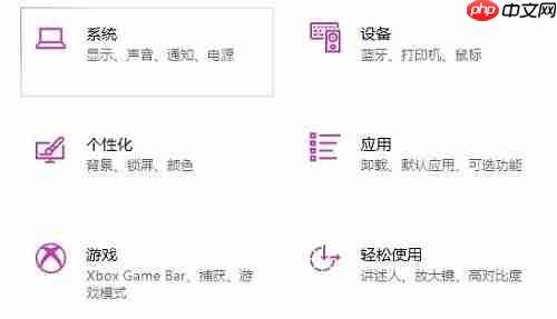 win10专注助手设置方法