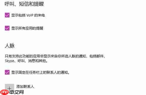 win10专注助手设置方法