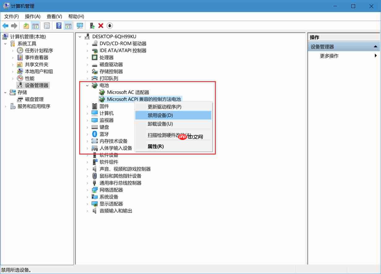 win10系统托盘中没有电池图标怎么办