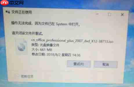 Win10系统无法删除office的iso安装镜像文件怎么办？