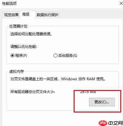 win10内存不足导致更新失败怎么办？