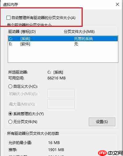 win10内存不足导致更新失败怎么办？