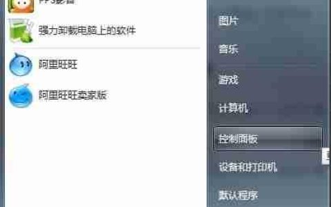 Win7系统宽带连接怎么创建？