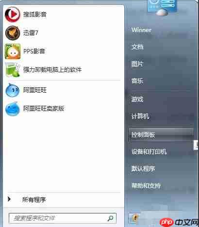 Win7系统宽带连接怎么创建?