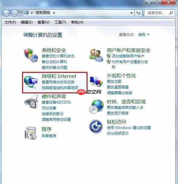 Win7系统宽带连接怎么创建?