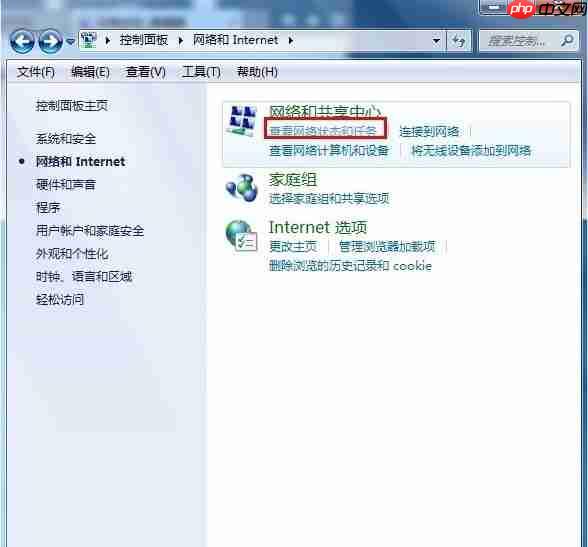 Win7系统宽带连接怎么创建?