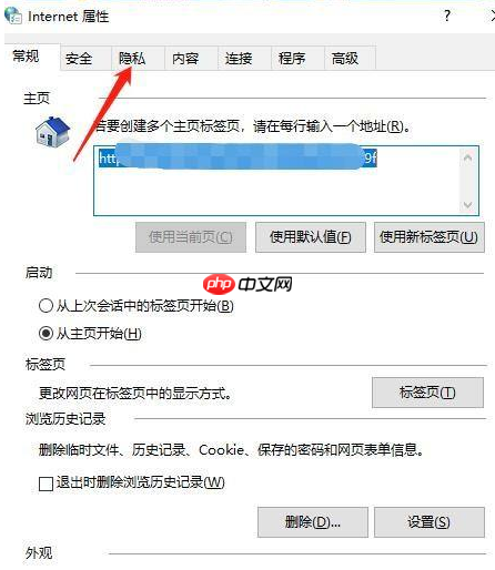 win10电脑广告弹窗怎么拦截